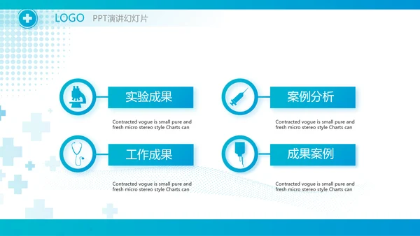 蓝色医疗工作情况汇报动态PPT模板