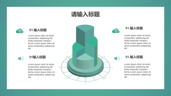 环保智慧城市产品介绍PPT模板