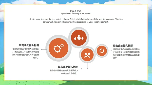 绿色简约风小清新教学PPT模板