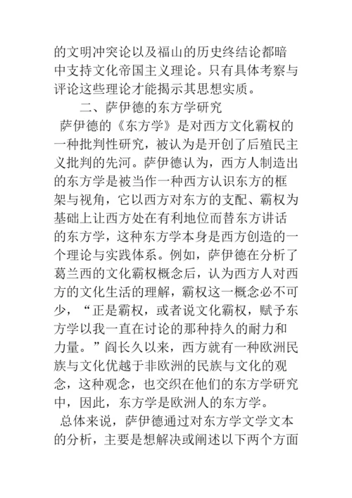 浅论文化帝国主义与文化霸权思想考察.docx