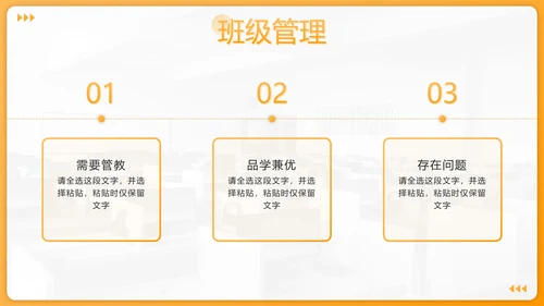 黄色渐变几何教师班主任年度工作汇报PPT模板