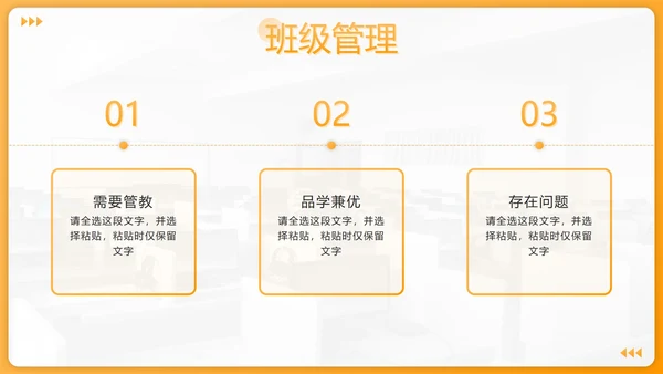 黄色渐变几何教师班主任年度工作汇报PPT模板