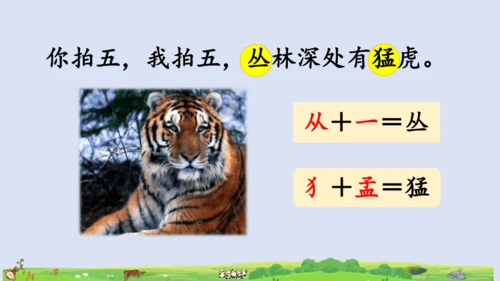 3拍手歌   课件