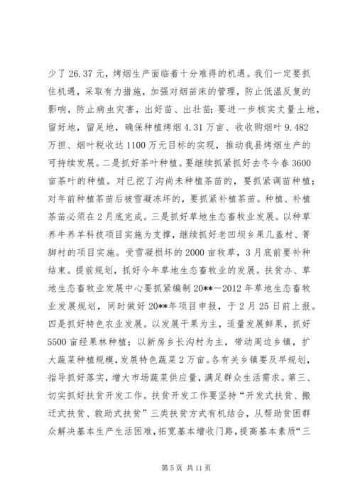 副县长在全县农村工作会议上的讲话 (6).docx