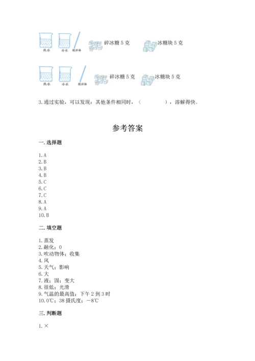 教科版三年级上册科学《期末测试卷》【精华版】.docx