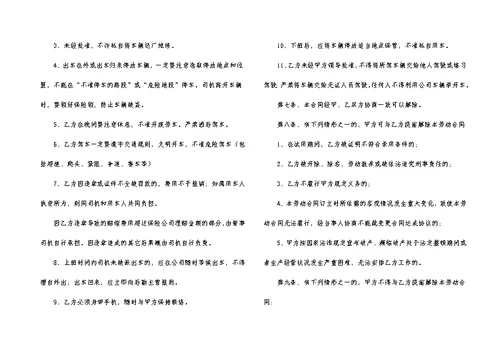 实用劳务合同合集8篇
