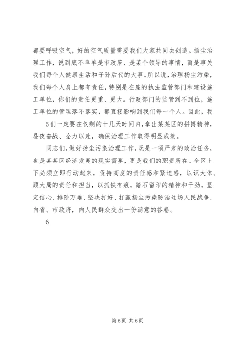 书记在党政治理会致辞.docx