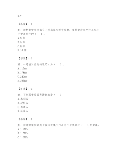 资料员之资料员基础知识题库附参考答案（综合题）.docx