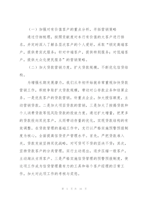 市场部个人年度总结范文.docx