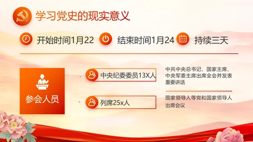 弘扬伟大建党精神七一讲话精神PPT