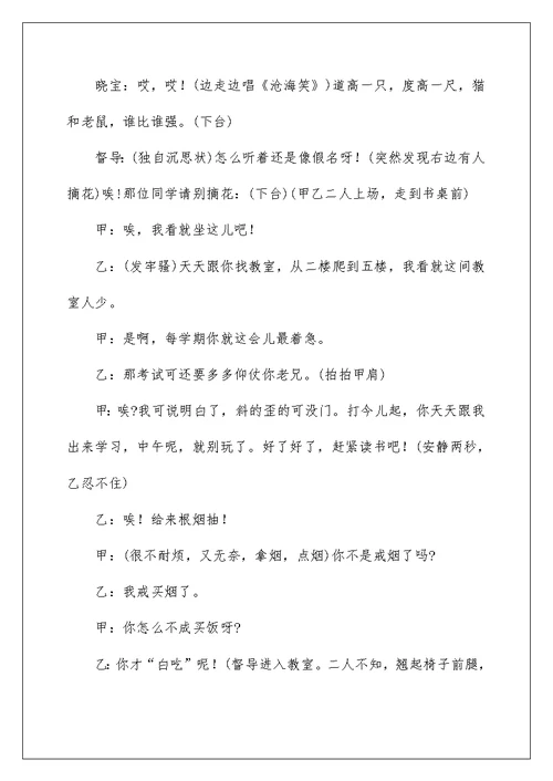 2022校园日记模板合集八篇
