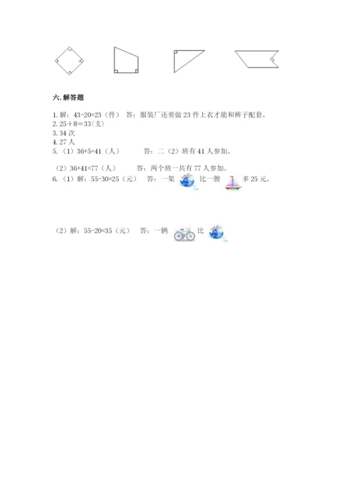 2022人教版二年级上册数学期中测试卷带答案（模拟题）.docx