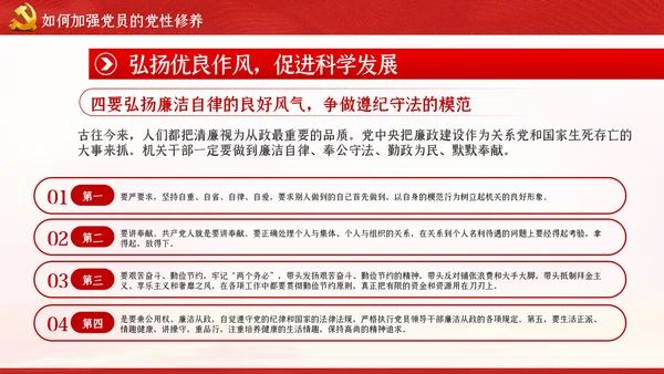 不忘初心牢记使命新时代党性修养教育党课PPT