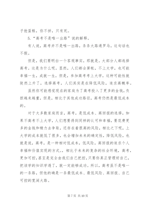 衡水十三中学习心得体会 (2).docx