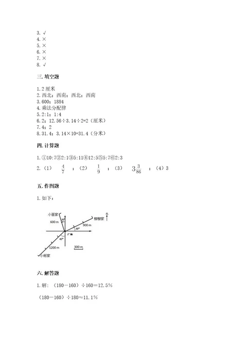 小学六年级上册数学期末测试卷（实验班）