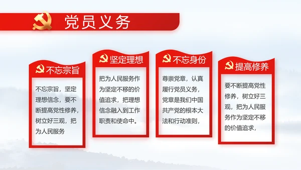 反腐倡廉党风廉政建设工作总结PPT