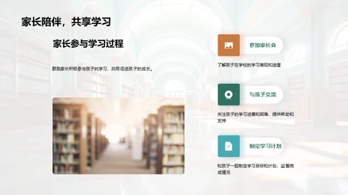 三年级全面发展指南