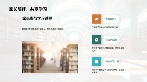 三年级全面发展指南