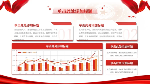 红色党政风学习西柏坡精神PPT模板