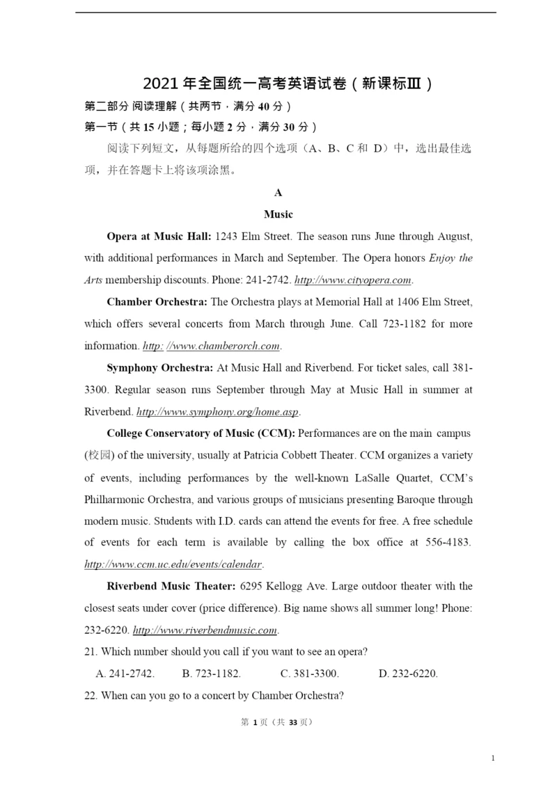 2021年高考英语试卷(新课标ⅲ)(含解析版).docx