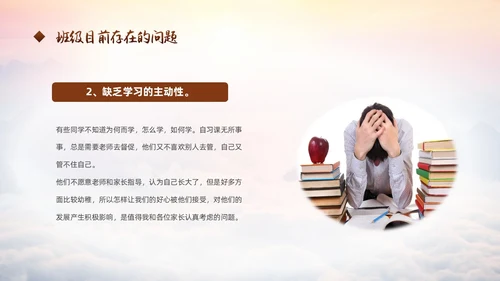 励志攀登凝心聚力共助高考高三开学家长会PPT