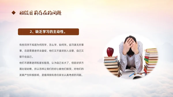 励志攀登凝心聚力共助高考高三开学家长会PPT