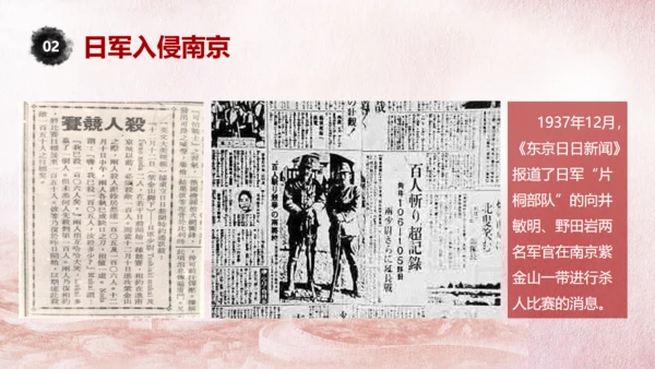 国家公祭日铭记历史缅怀先烈通用PPT模板