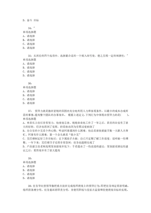 公务员招聘考试复习资料公务员判断推理通关试题每日练2020年03月22日7068