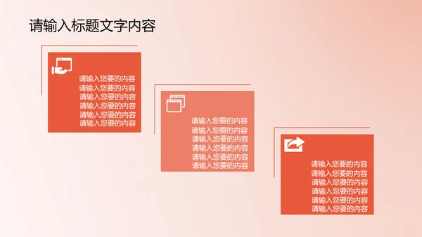 精美时尚鲜橙色花开ppt动态模板