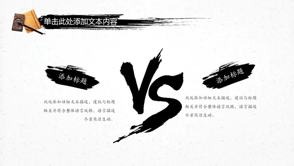 中国风古典传统国学文化PPT模板