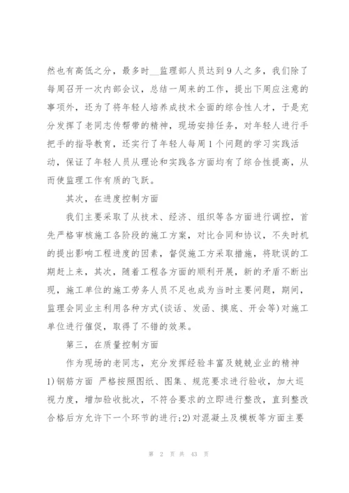 2022年会表彰大会发言稿10篇.docx