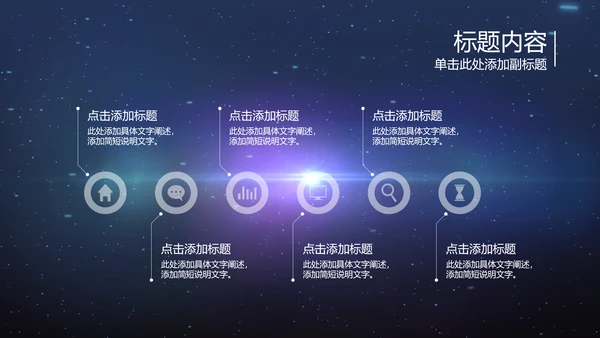 开场视频片头蓝色商务科技机器人ppt