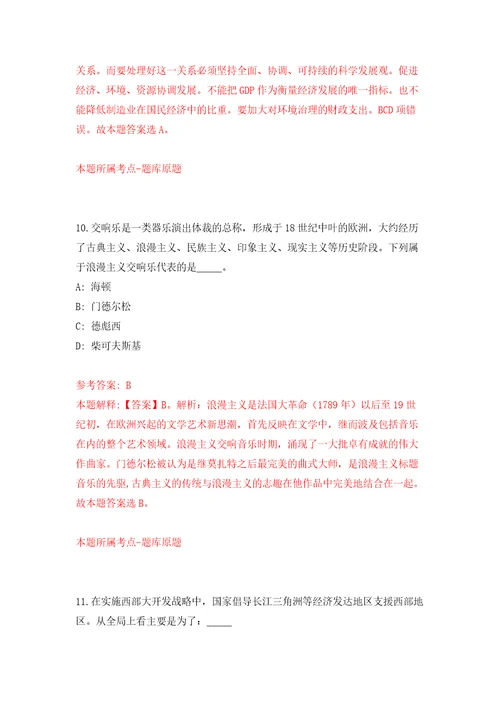 2022海南省“妇幼双百妇产科、儿科人才引进40人强化训练卷4