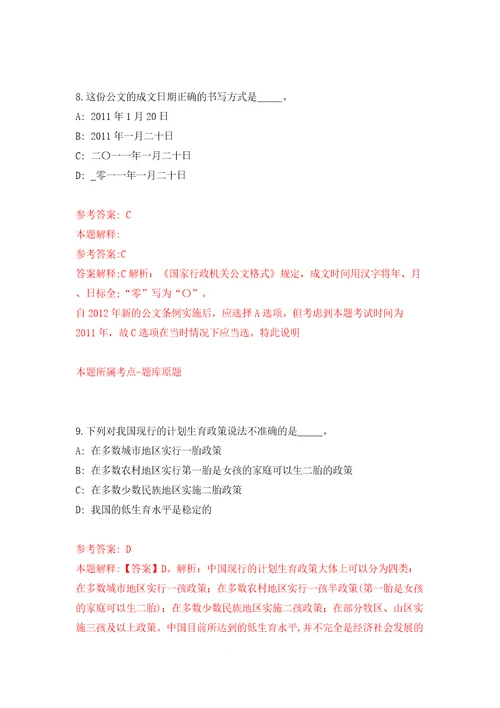 湖南省辰溪县企事业单位引进25名高层次及急需紧缺人才模拟考试练习卷及答案第1期