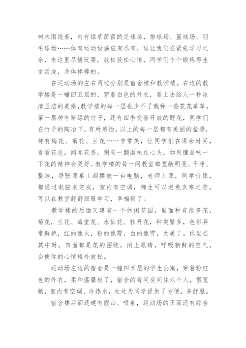 我与学校的故事高中作文800字5篇.docx