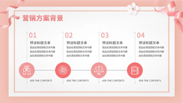 520门店营销活动方案通用PPT模板