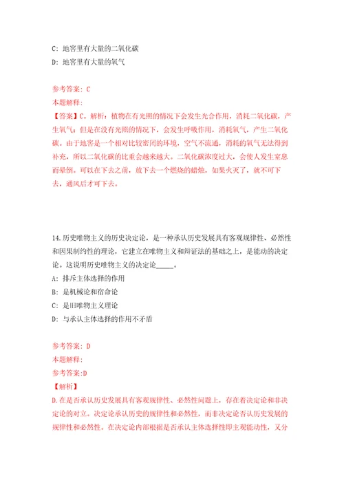 2022年02月2022年云南玉溪市江川区卫生健康系统事业单位提前招考聘用紧缺人才39人模拟试题0