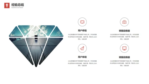 赛龙舟划船加油项目汇报通用PPT模板