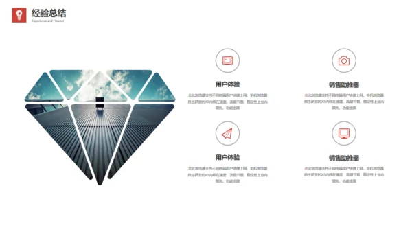 赛龙舟划船加油项目汇报通用PPT模板