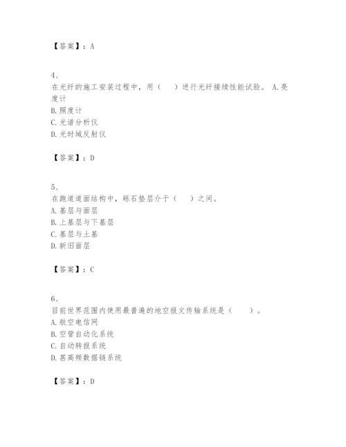 2024年一级建造师之一建民航机场工程实务题库及答案（历年真题）.docx