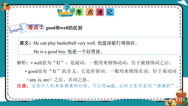 Unit 4 I can play basketball 复习课件（知识梳理+典例精练）(共25张P