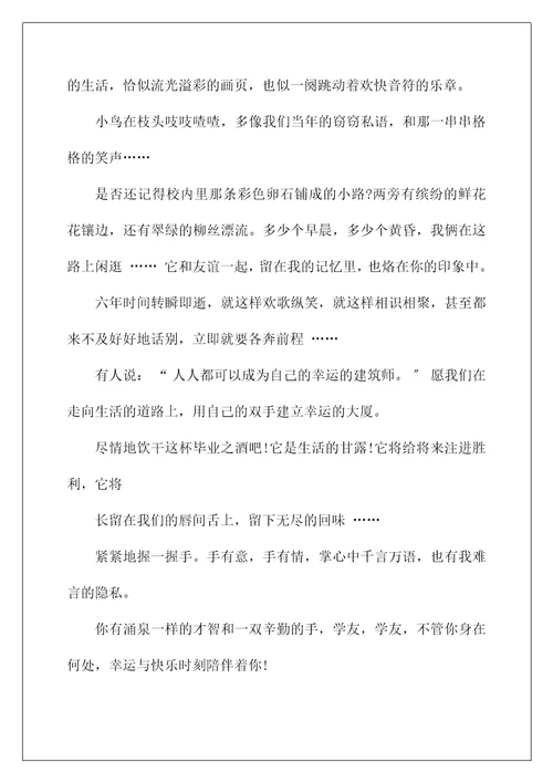 毕业赠言：同学的毕业赠言