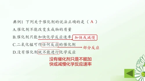 第二单元空气和氧气复习课课件(共32张PPT)-九年级化学人教版2024上册
