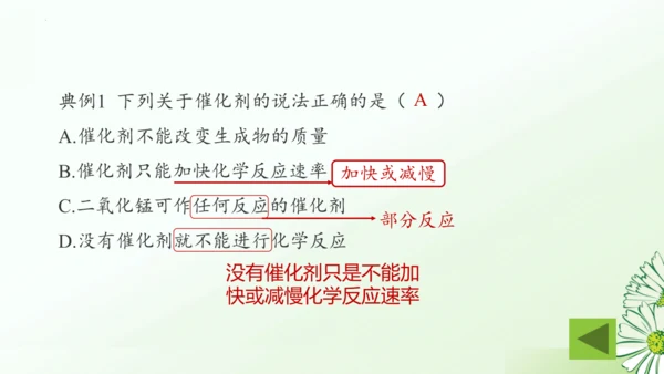 第二单元空气和氧气复习课课件(共32张PPT)-九年级化学人教版2024上册