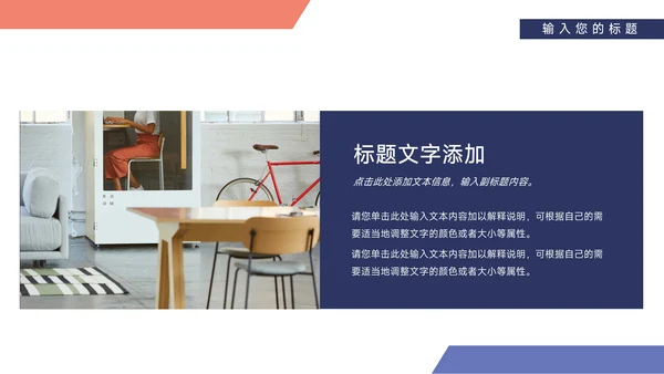 红蓝双色极简实用高校招生简章PPT模板