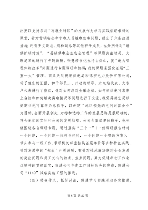 办公室主任作风建设思考讲话.docx