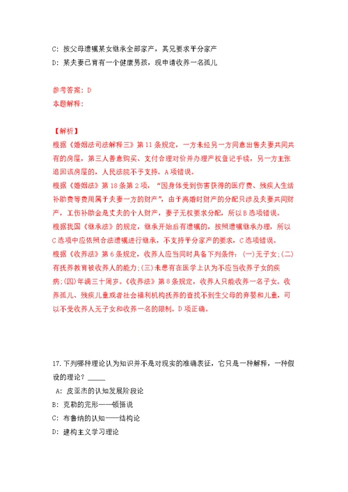 广东广州市黄埔区联和街招考聘用专职环保员3人强化模拟卷(第0次练习）