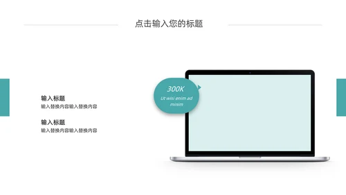体育运动毕业答辩通用PPT模板