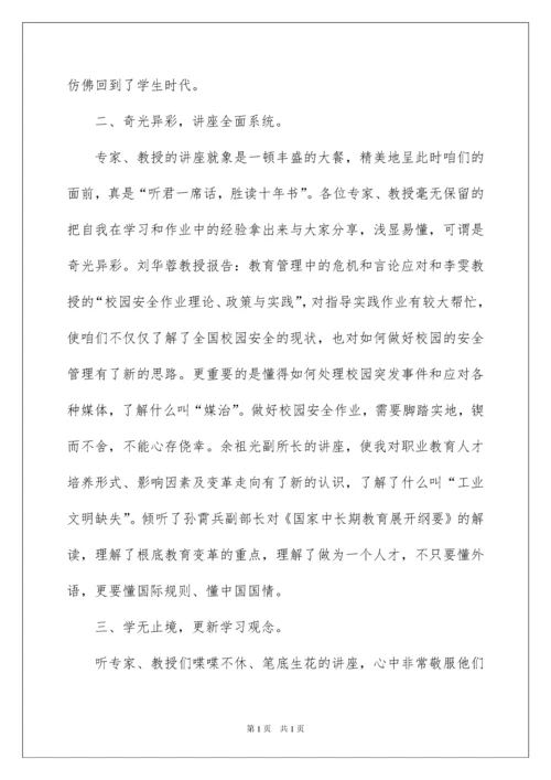 2022教师培训学习个人心得体会.docx