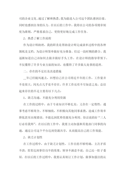小公司工作总结报告范文.docx